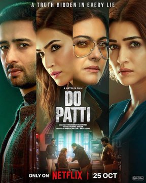 Do Patti :movie review Kajol, Kriti Sanon, Shaheer Sheikh की मुख्य भूमिका