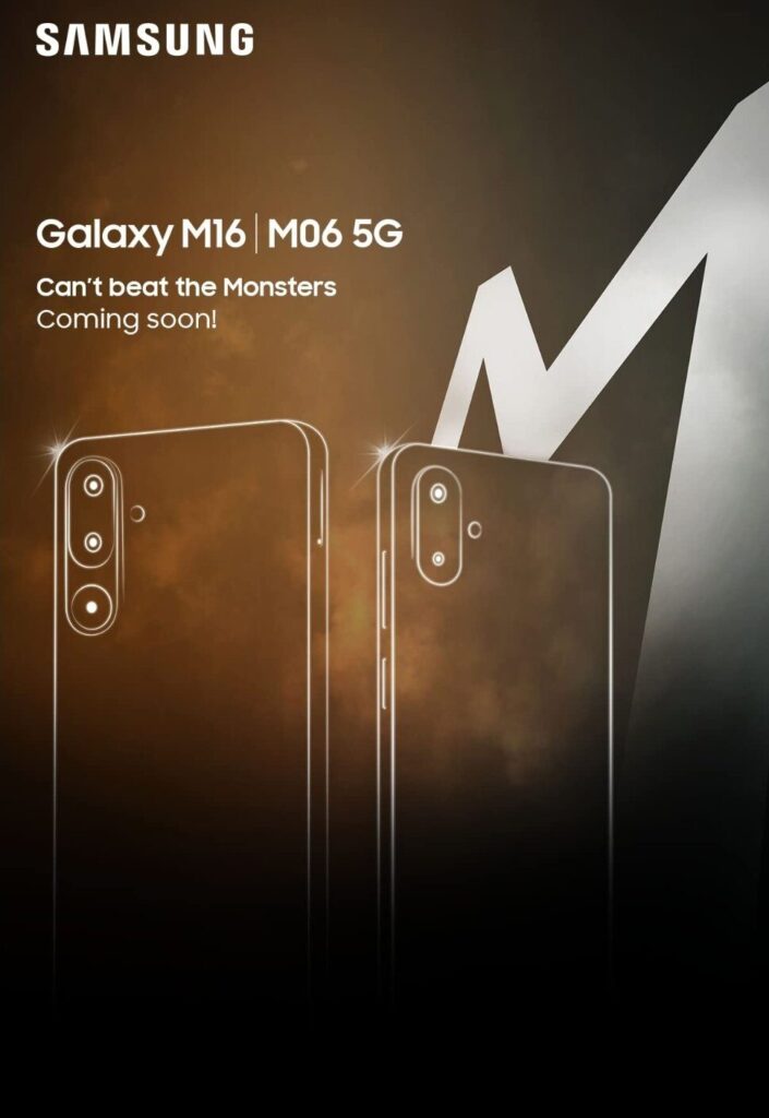 sumsung glaxy m16 5g and m06 5g : सैमसंग ने लॉन्च किया सबसे सस्ता 5g फ़ोन फ़ीचर्स और डिज़ाइन देख कर हो जायेंगे हैरान