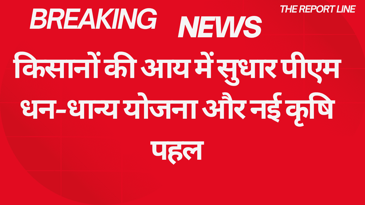Budget 2025 : इन 12 पॉइंट में समझे पूरी बजट विस्तार से इस बार बिहार पर ज्यादा फोकस !